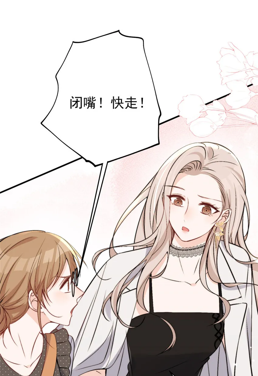 41 爸嫂是什么鬼 第8页