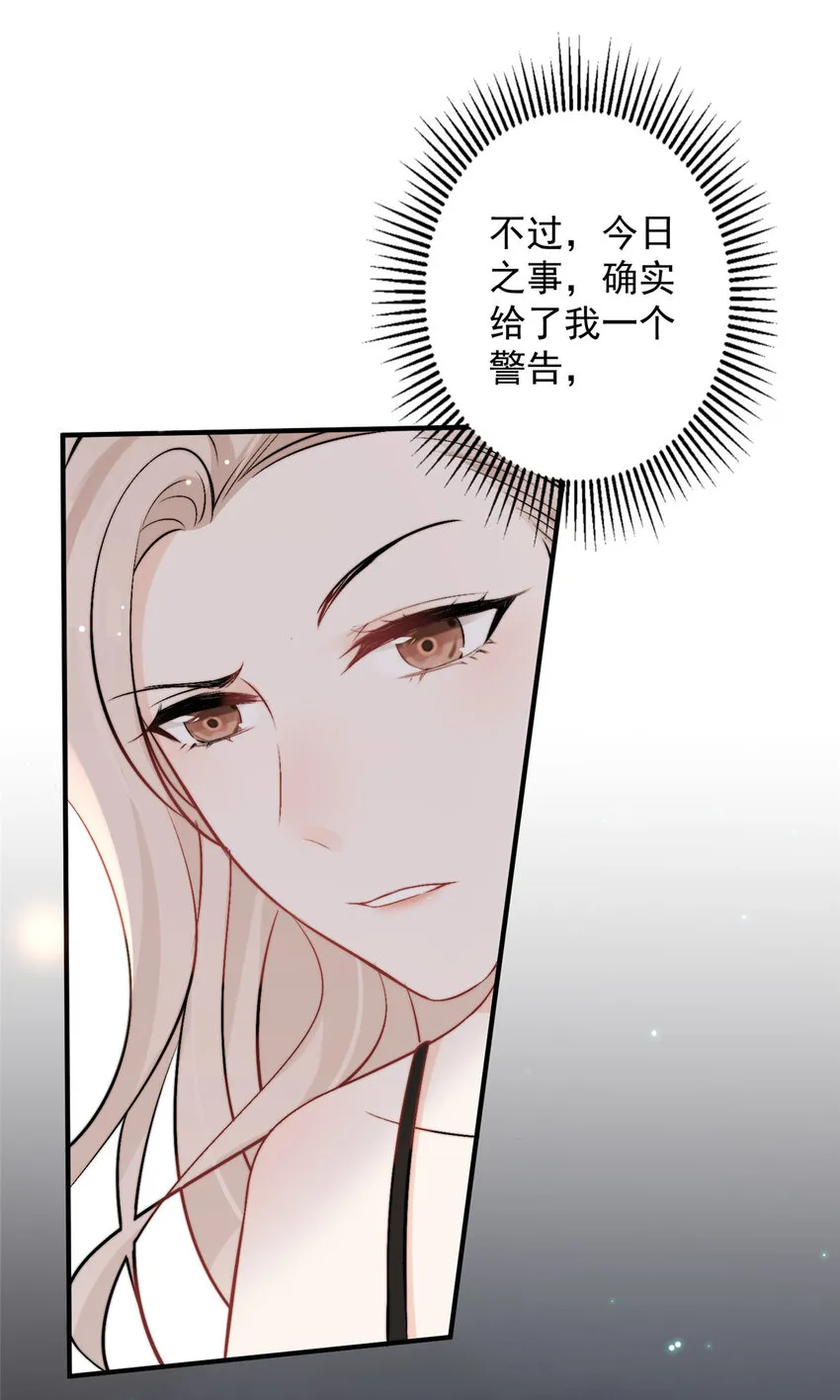 41 爸嫂是什么鬼 第14页