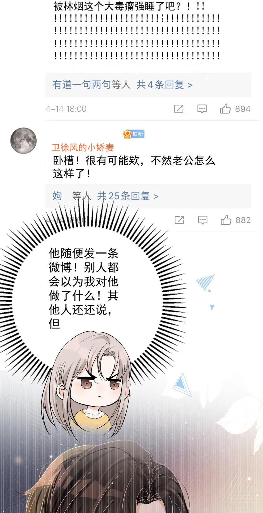 41 爸嫂是什么鬼 第20页