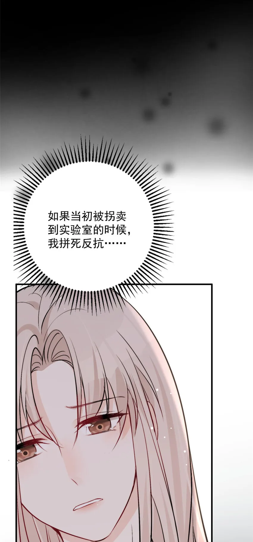 41 爸嫂是什么鬼 第32页