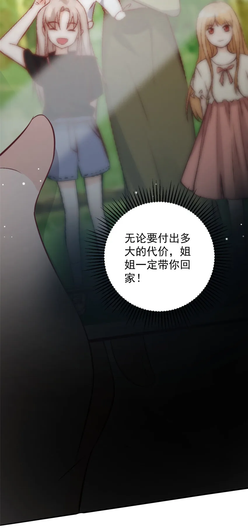 41 爸嫂是什么鬼 第34页