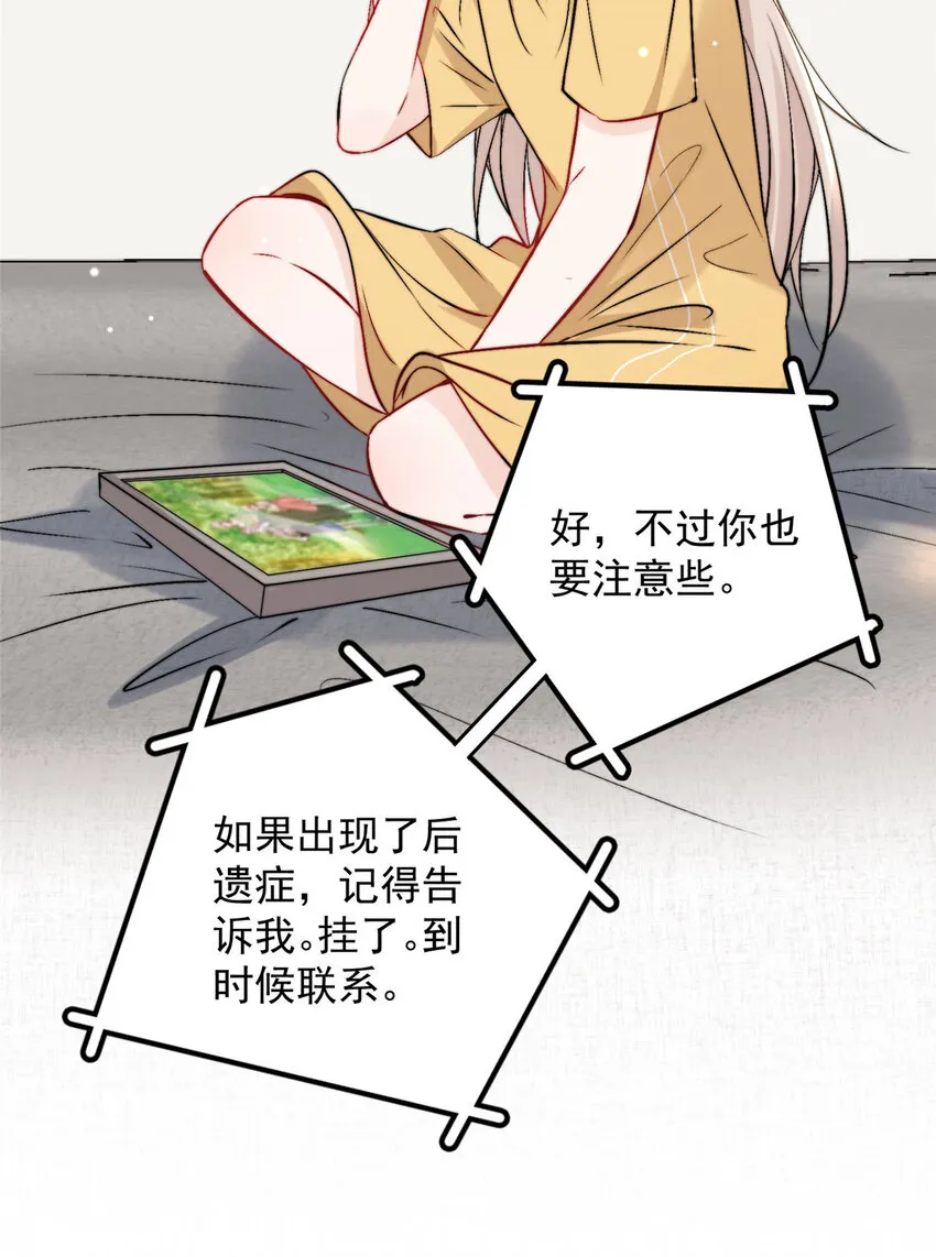 41 爸嫂是什么鬼 第36页