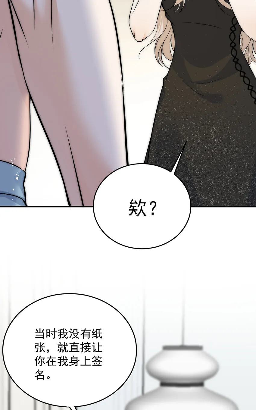 40 你是不是觊觎我的肉体 第7页