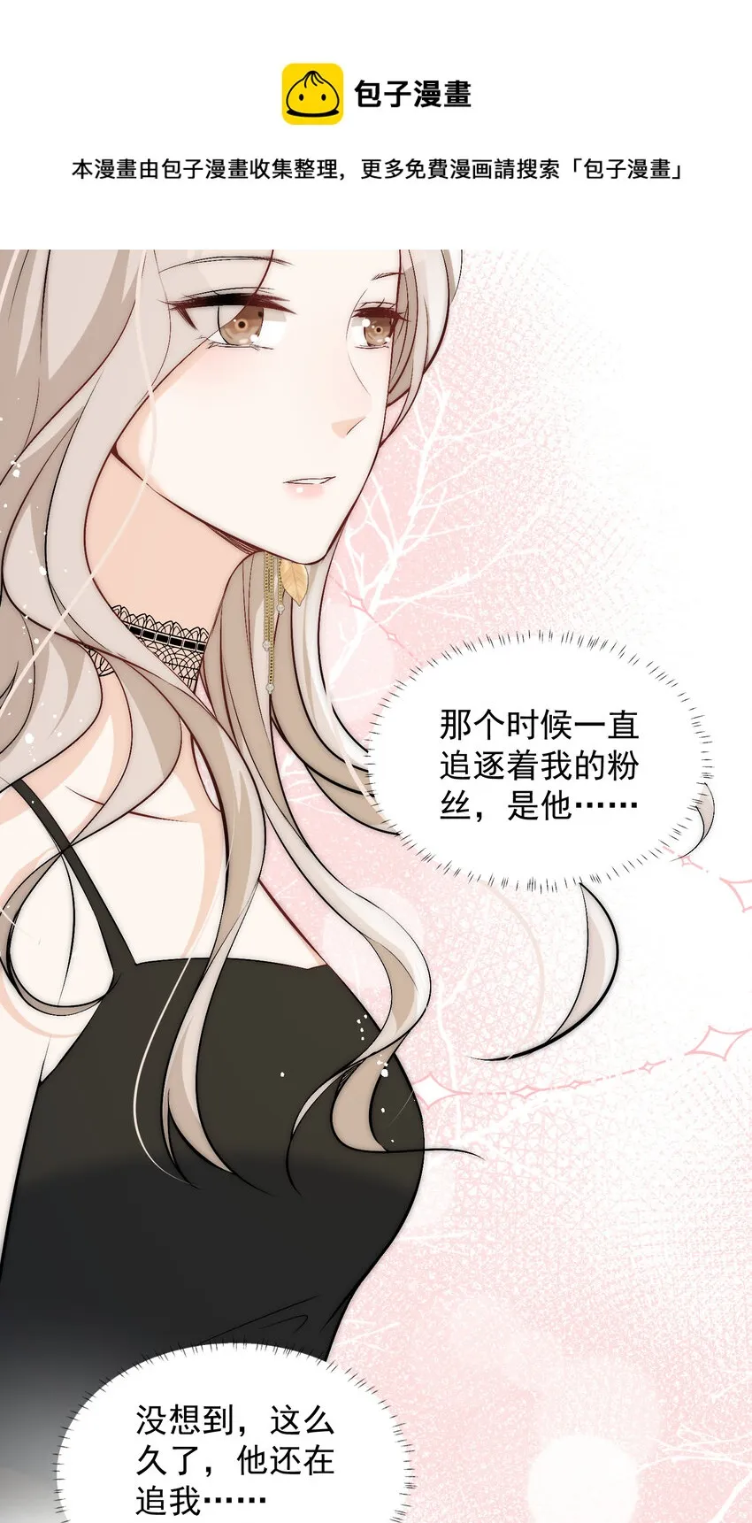40 你是不是觊觎我的肉体 第13页