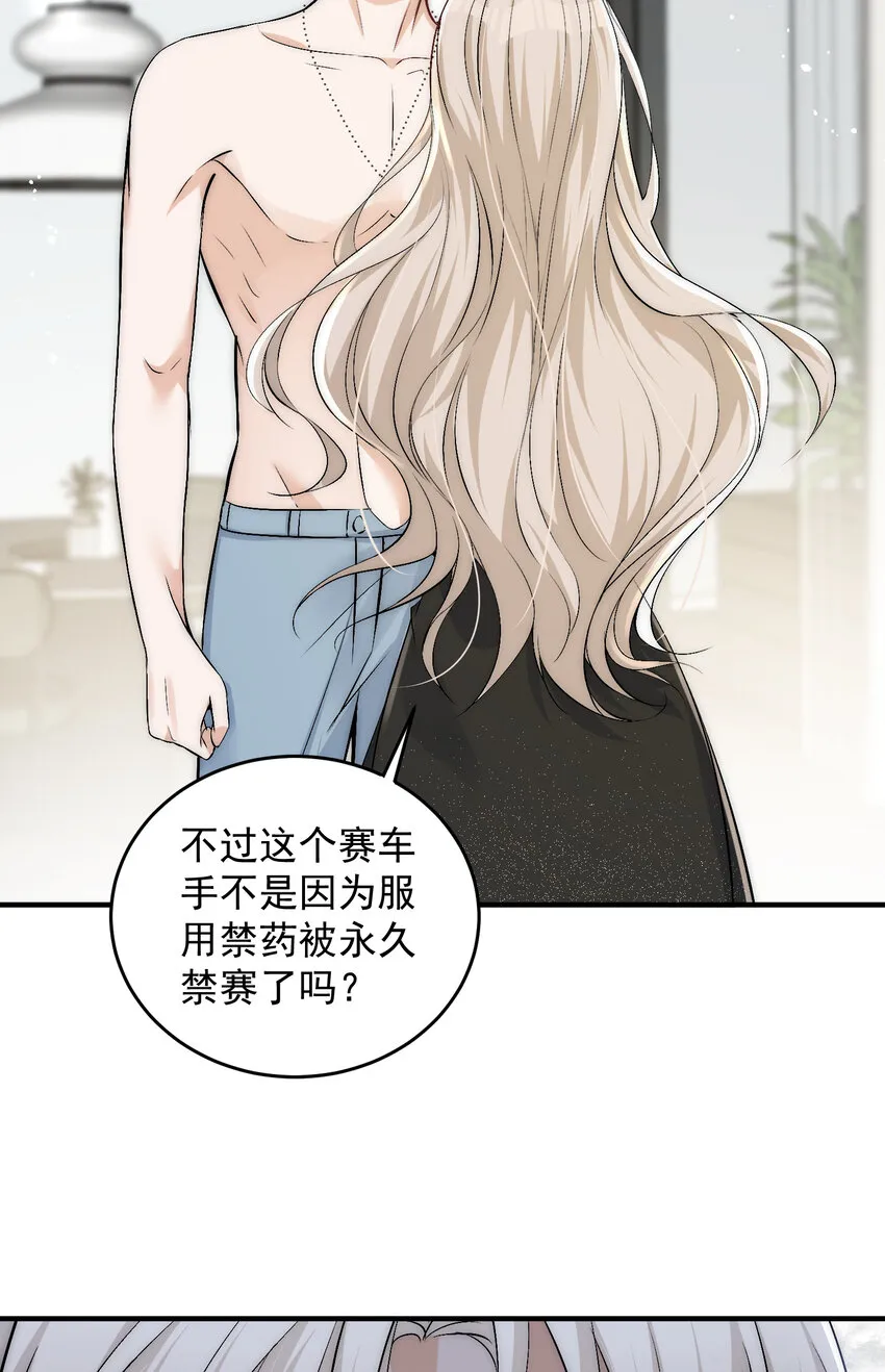40 你是不是觊觎我的肉体 第24页