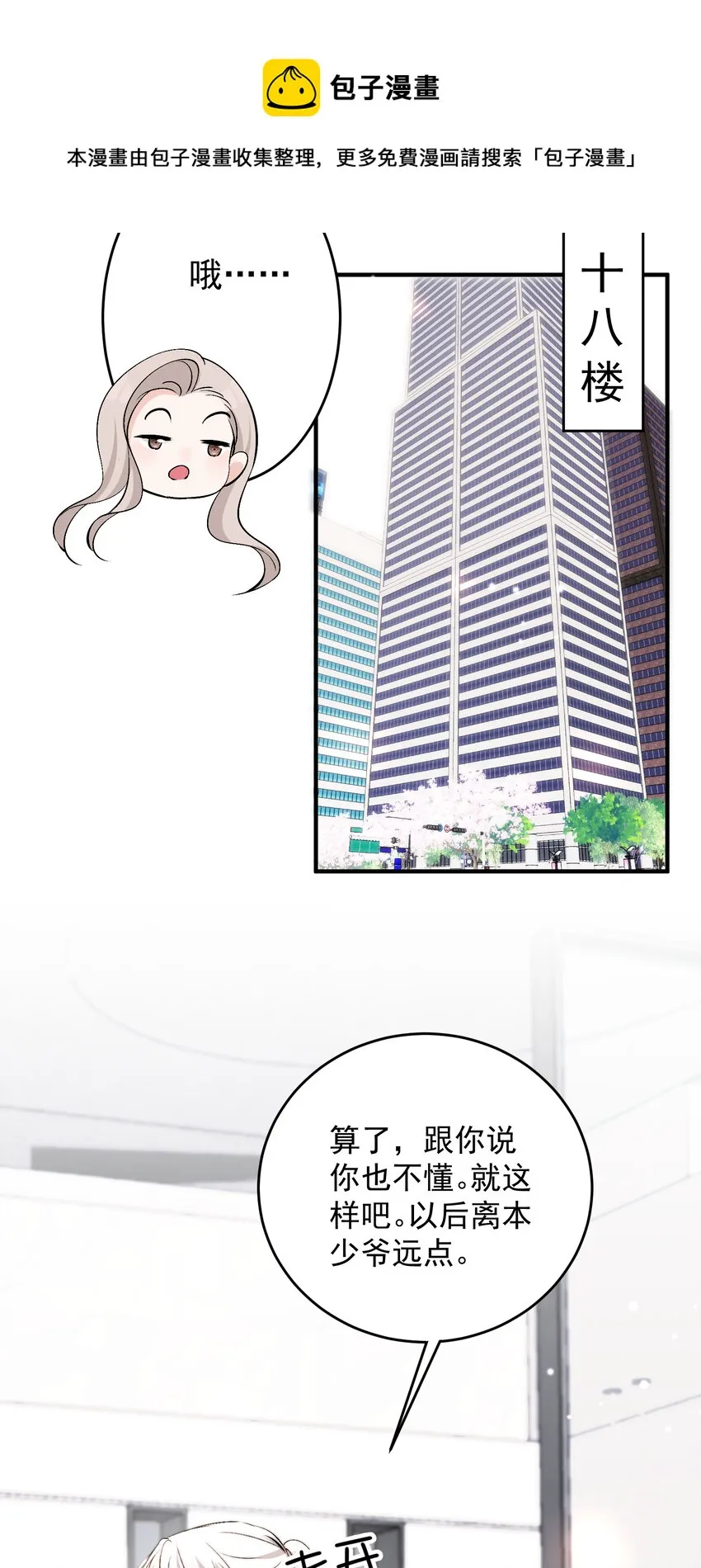 40 你是不是觊觎我的肉体 第45页
