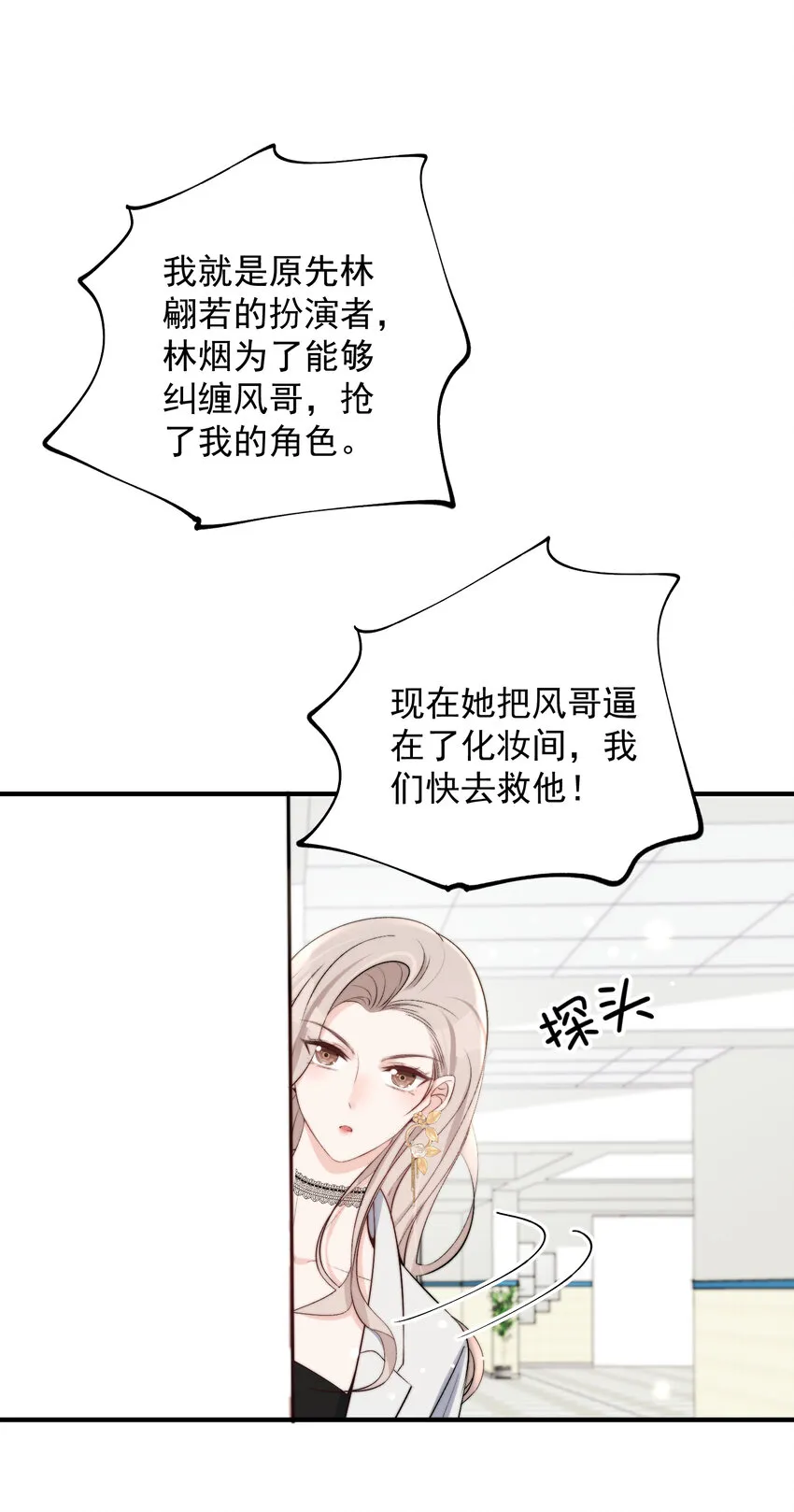 40 你是不是觊觎我的肉体 第47页