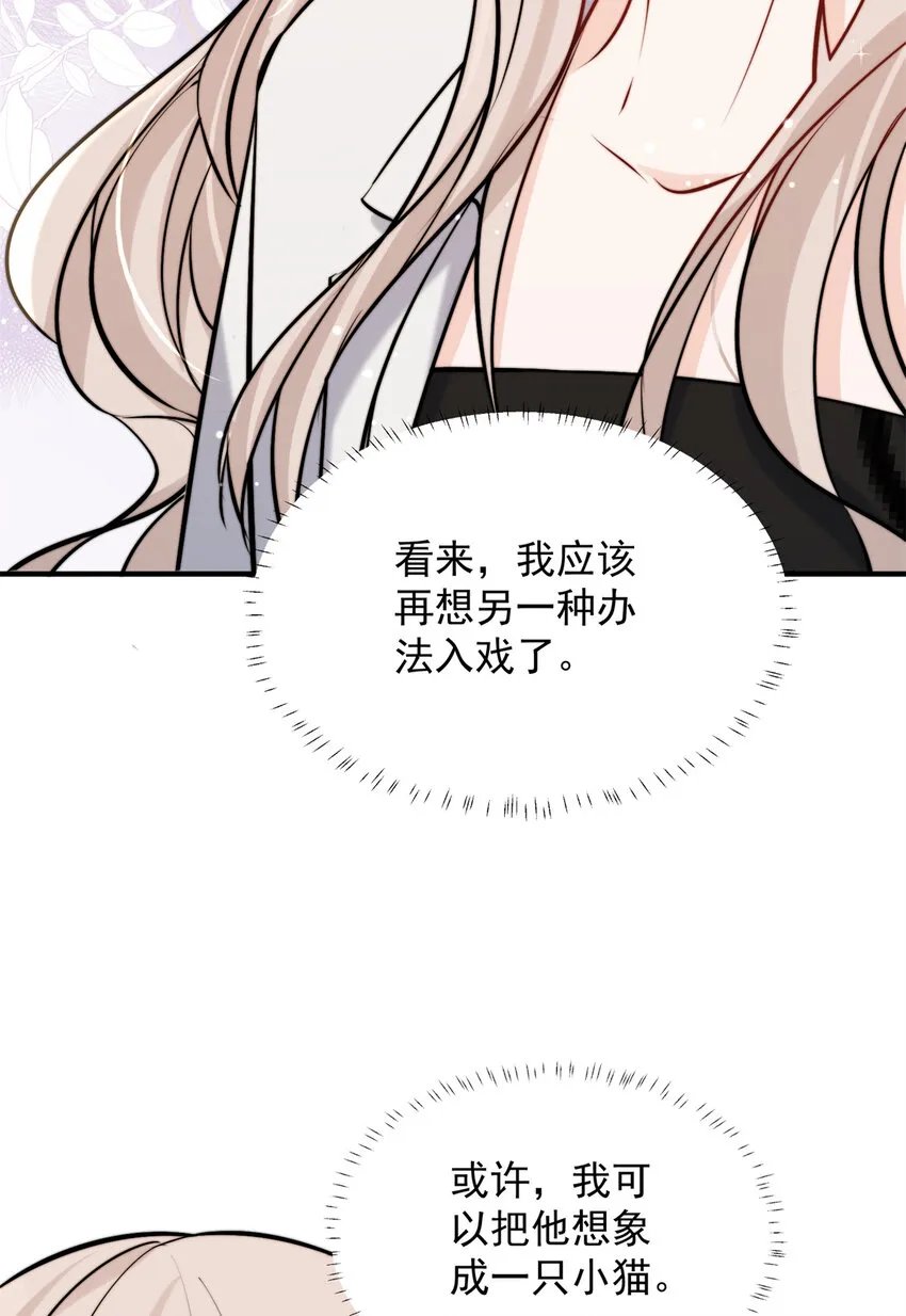 39 好好说话，别脱！ 第12页
