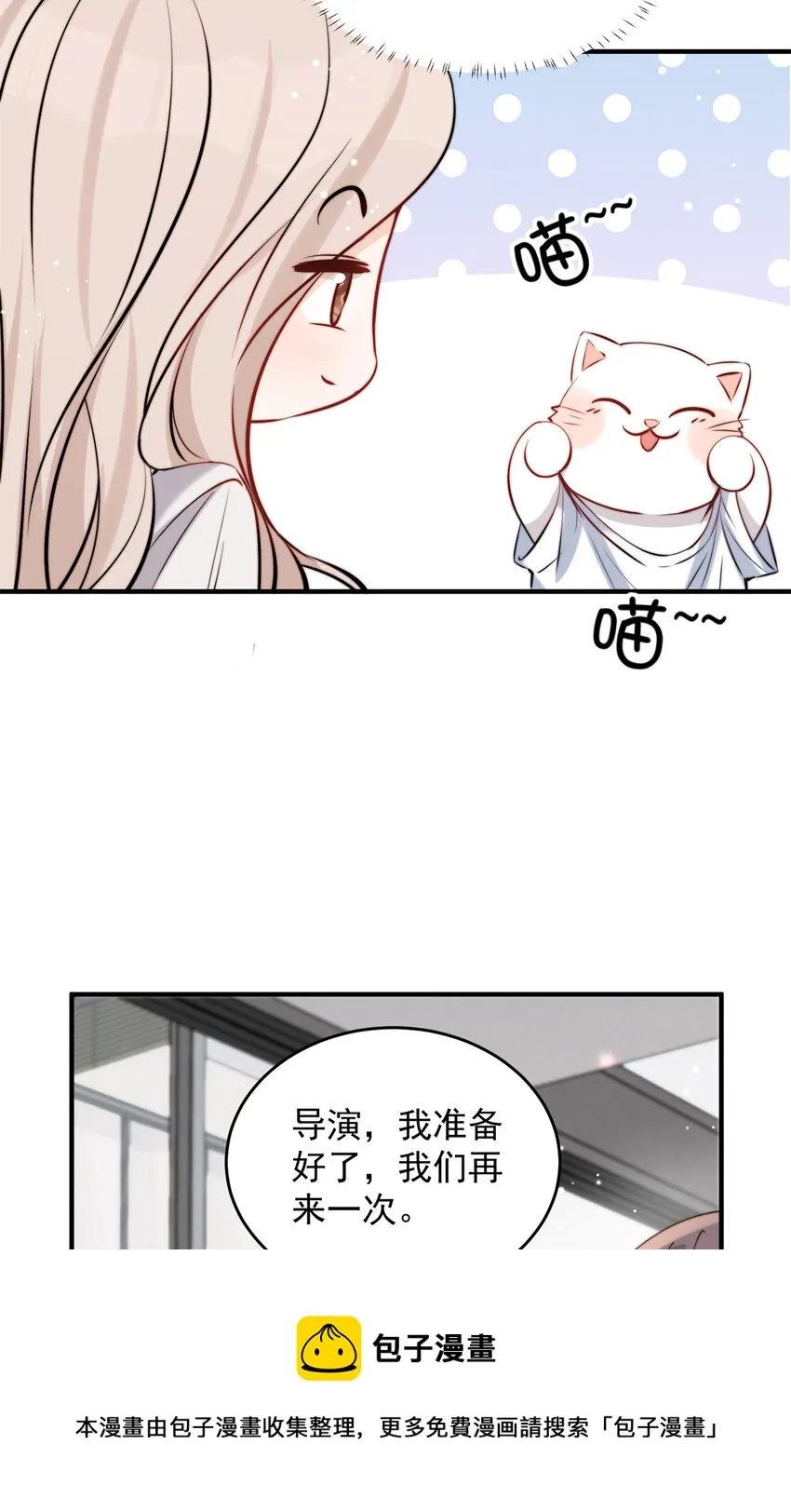 39 好好说话，别脱！ 第13页