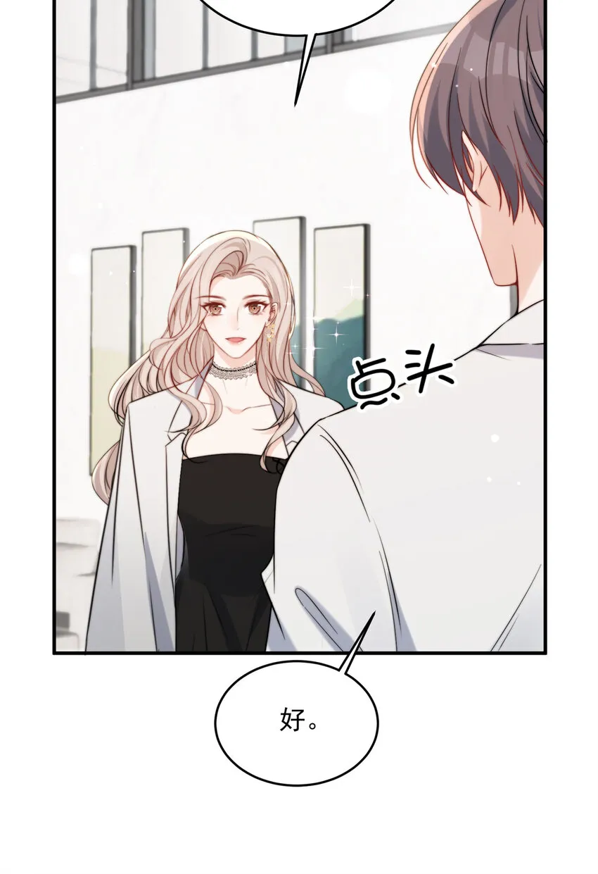 39 好好说话，别脱！ 第14页