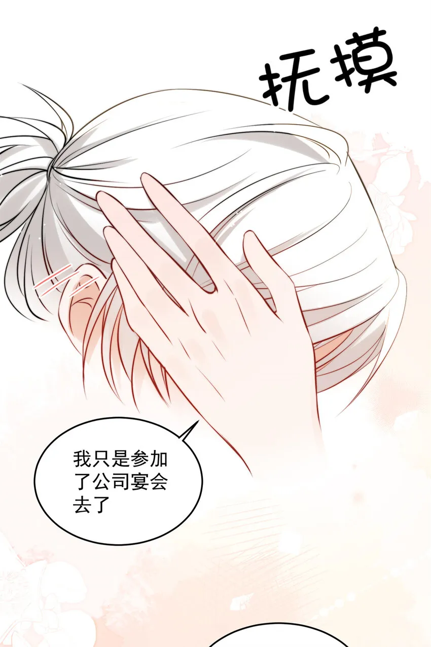 39 好好说话，别脱！ 第15页