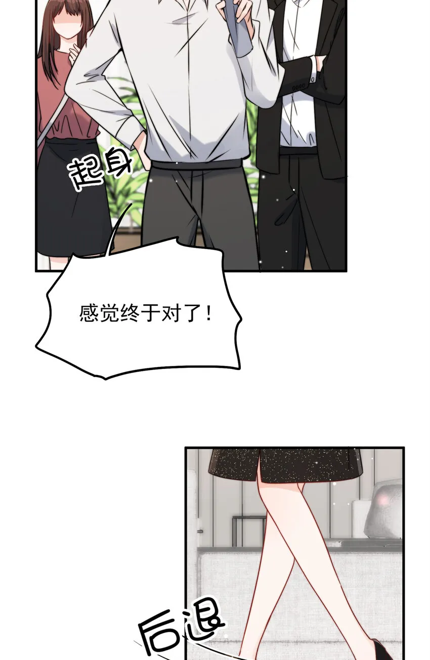 39 好好说话，别脱！ 第18页