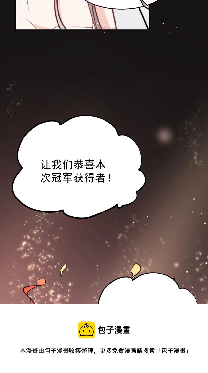 39 好好说话，别脱！ 第33页