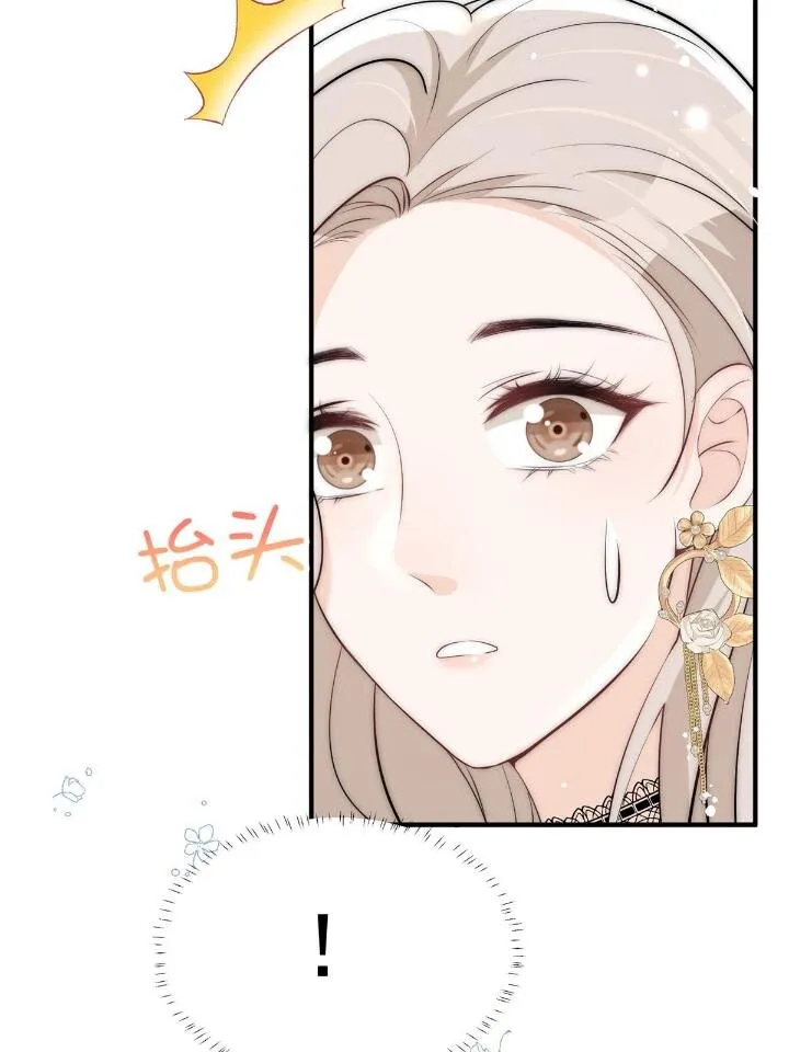 38 是我的女神 第30页