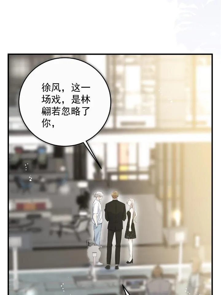 38 是我的女神 第44页