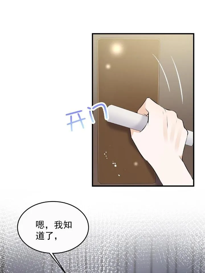 38 是我的女神 第58页