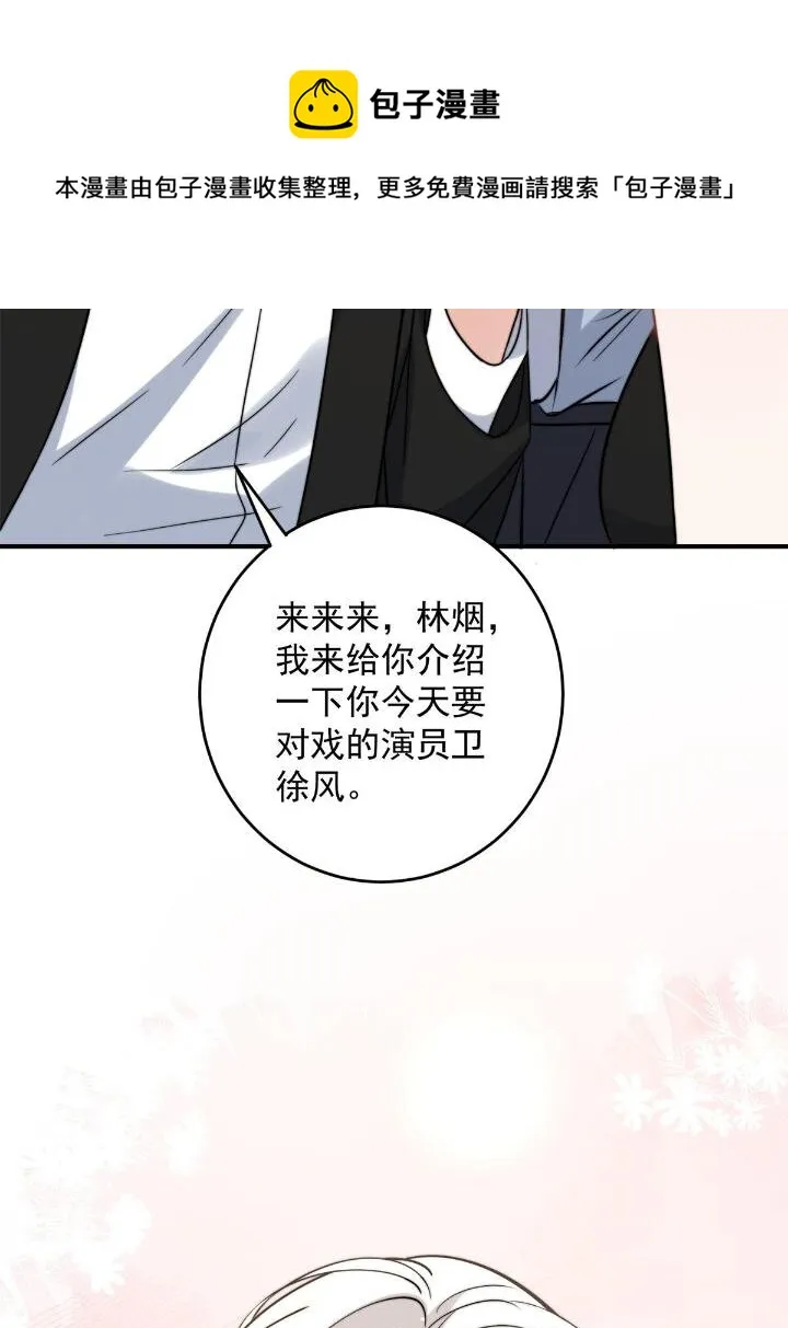 37 我，卫徐风，专业被打脸 第37页