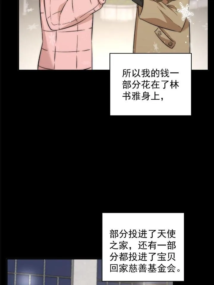 36 卫徐风来找茬啦 第27页