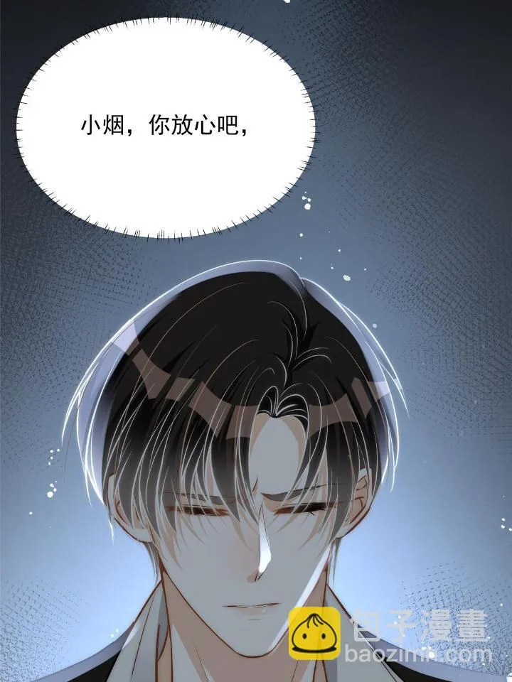 35 我竟然对大佬做出…… 第51页
