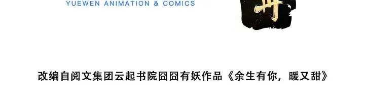34 大嫂的彩虹屁技术 第3页