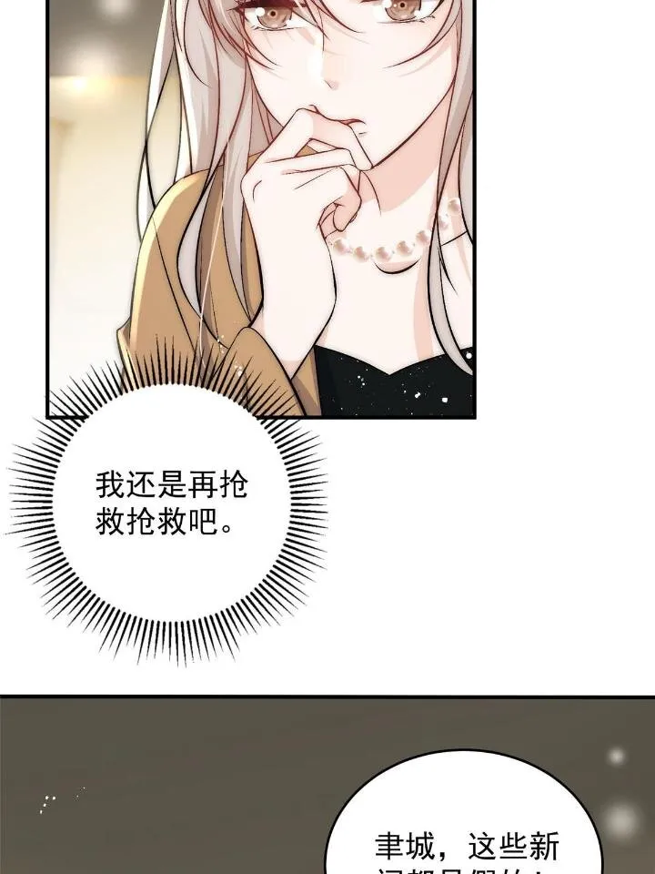 34 大嫂的彩虹屁技术 第10页