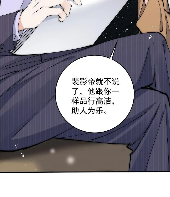 34 大嫂的彩虹屁技术 第12页