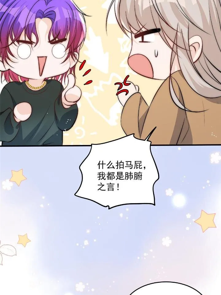 34 大嫂的彩虹屁技术 第19页