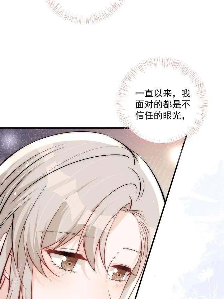 34 大嫂的彩虹屁技术 第34页