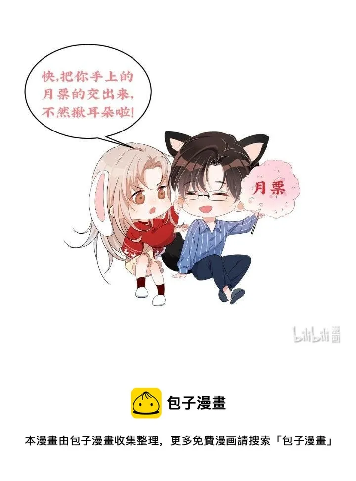 34 大嫂的彩虹屁技术 第62页