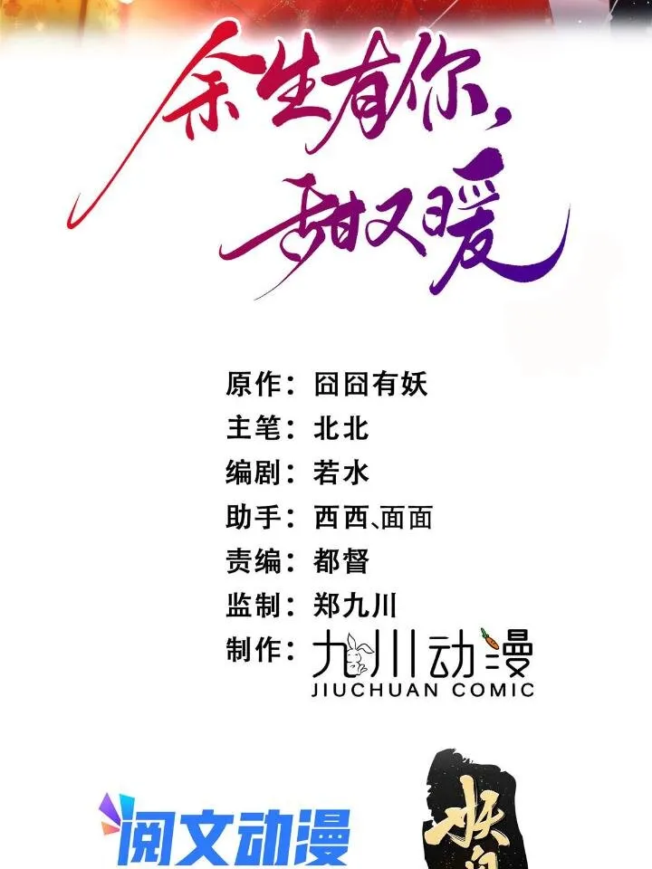 54 你是我的灵丹妙药 第2页