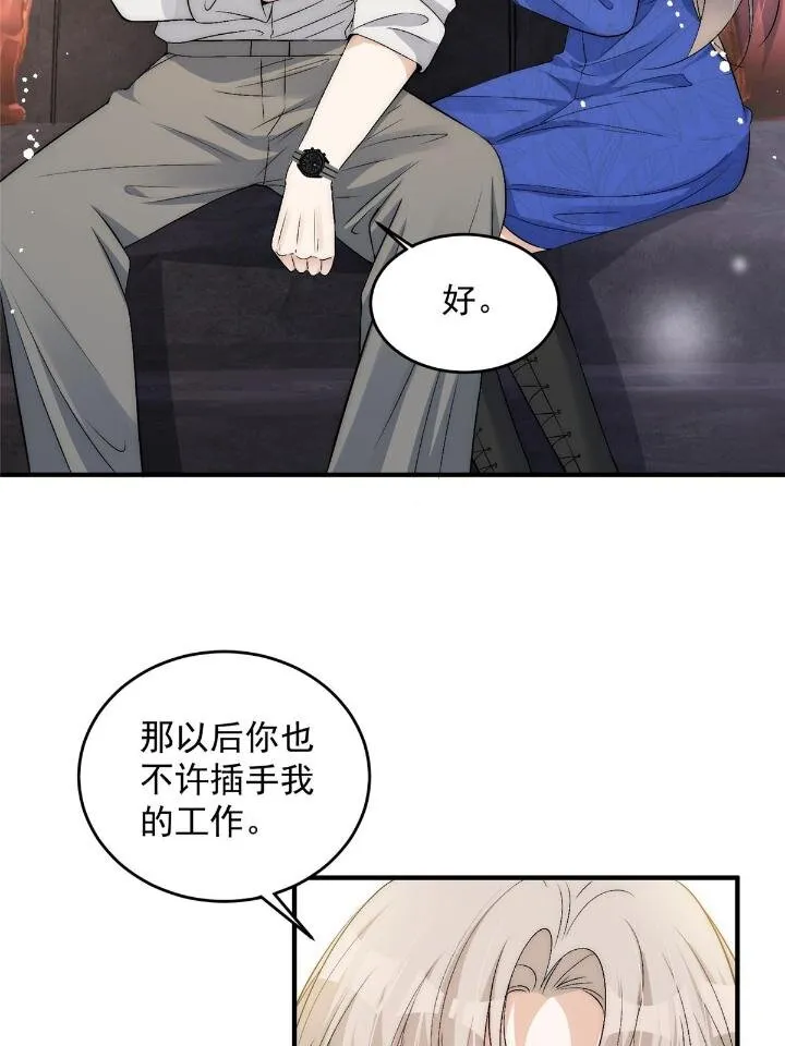 54 你是我的灵丹妙药 第5页