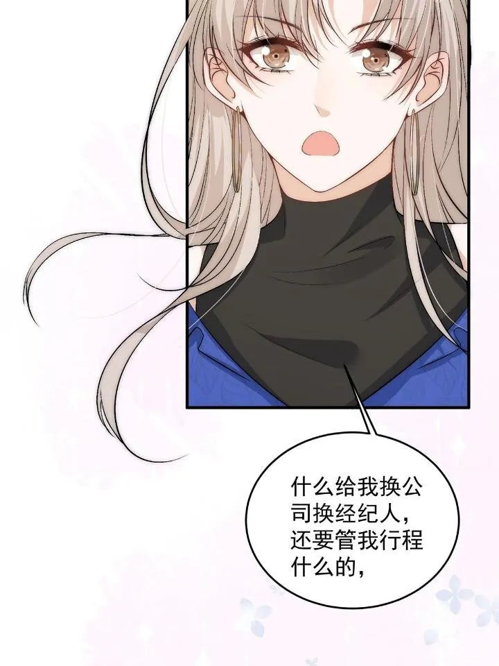 54 你是我的灵丹妙药 第6页