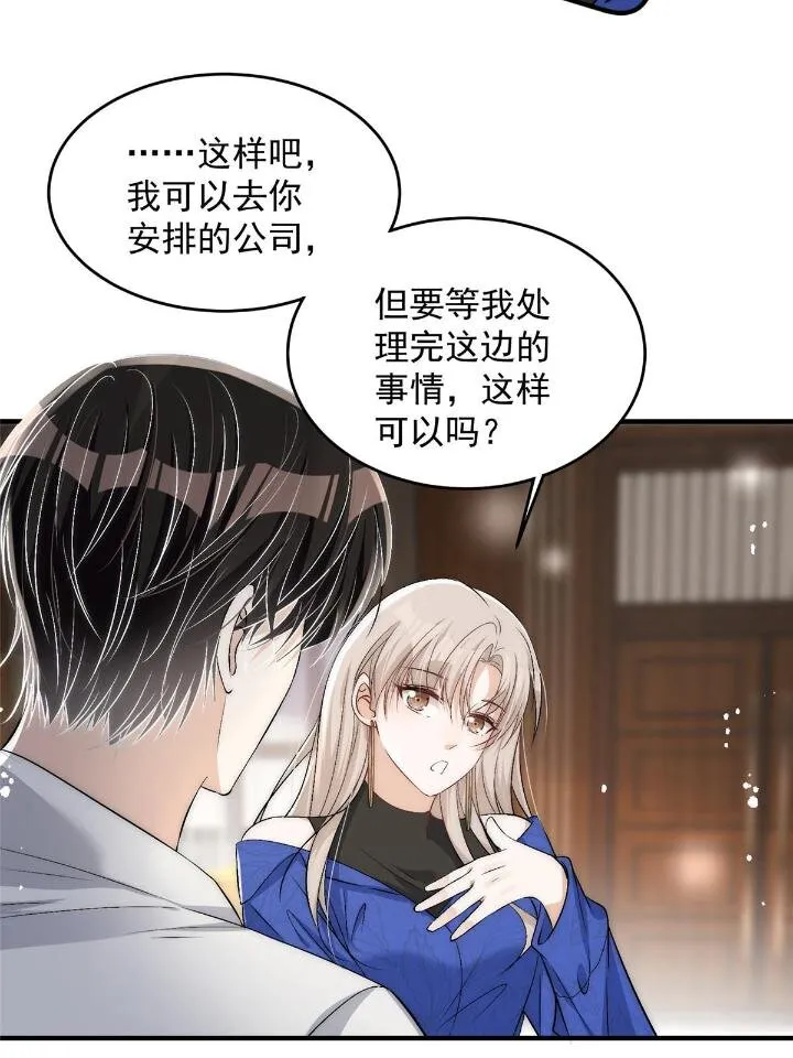 54 你是我的灵丹妙药 第9页