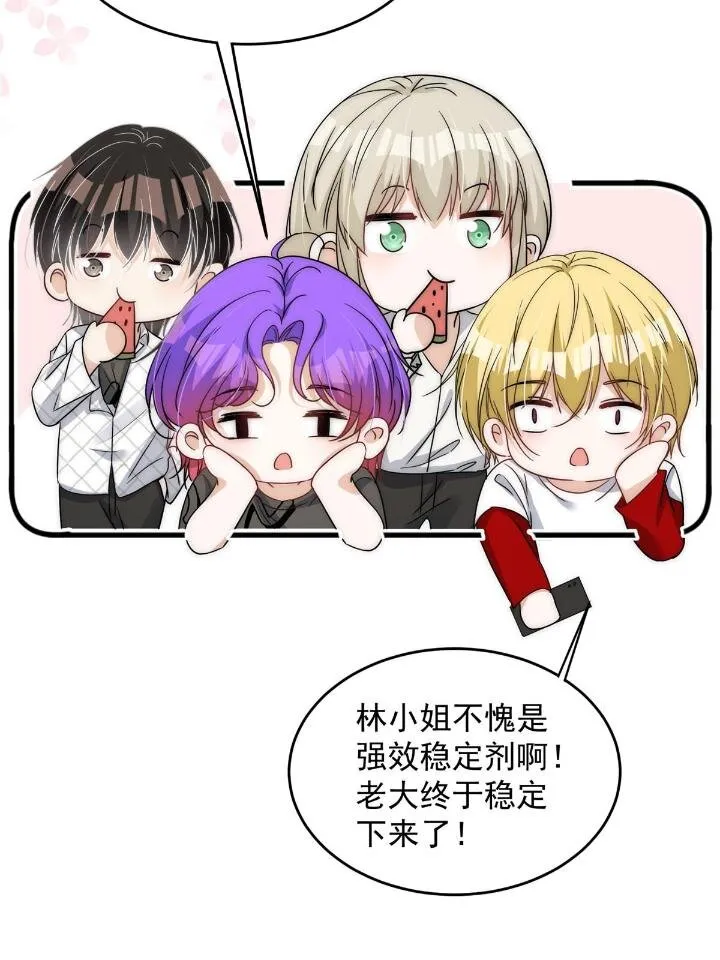 54 你是我的灵丹妙药 第12页