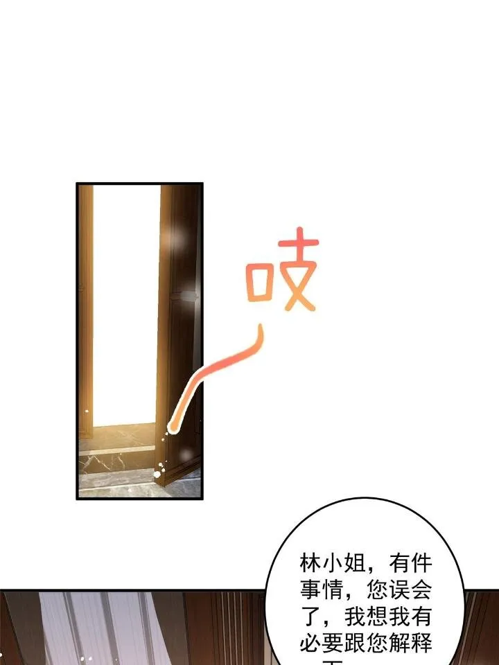 54 你是我的灵丹妙药 第13页