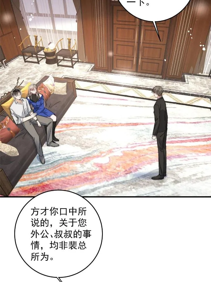 54 你是我的灵丹妙药 第14页