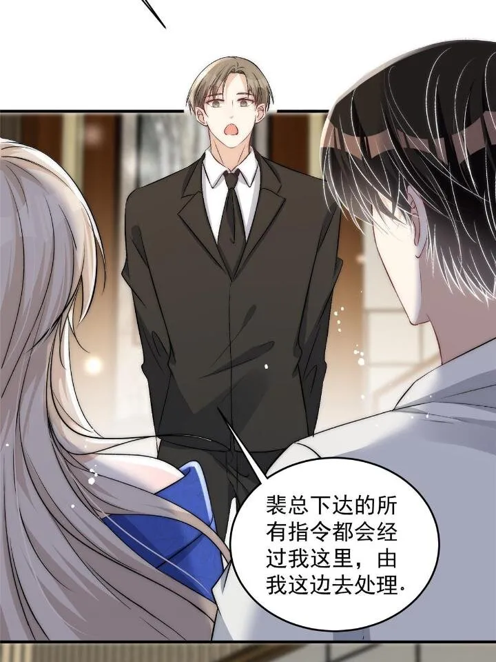 54 你是我的灵丹妙药 第15页