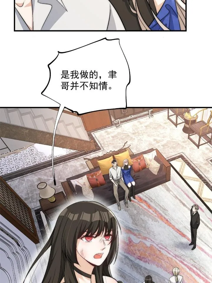54 你是我的灵丹妙药 第18页