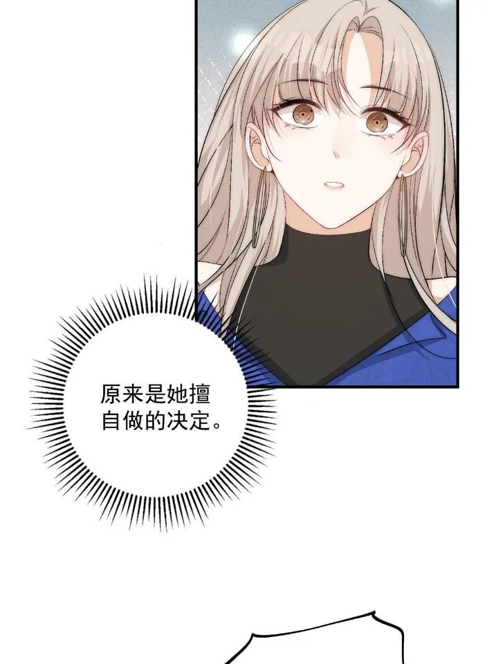 54 你是我的灵丹妙药 第20页