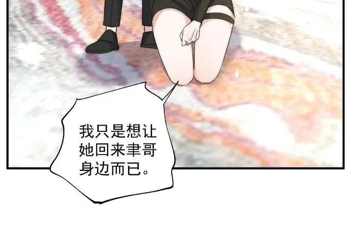 54 你是我的灵丹妙药 第22页