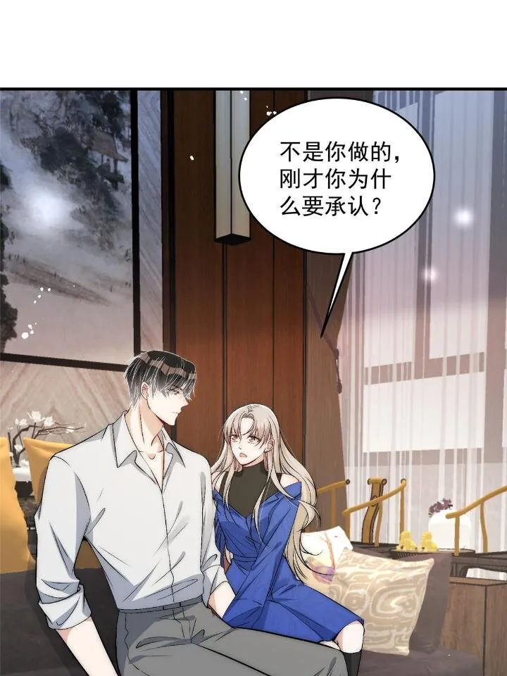 54 你是我的灵丹妙药 第23页