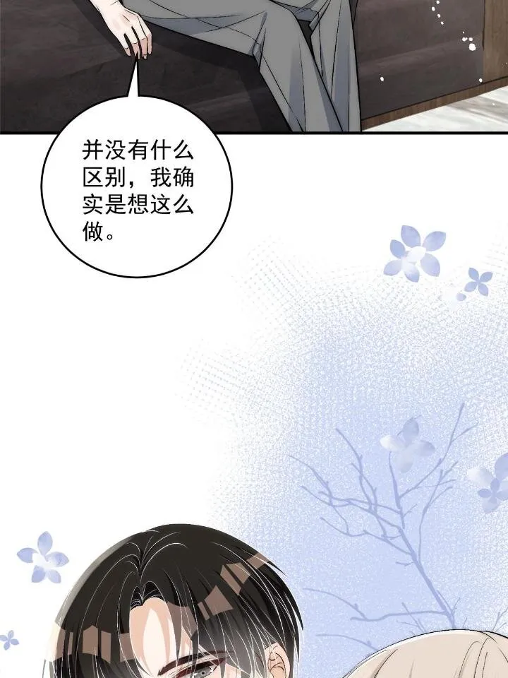 54 你是我的灵丹妙药 第24页