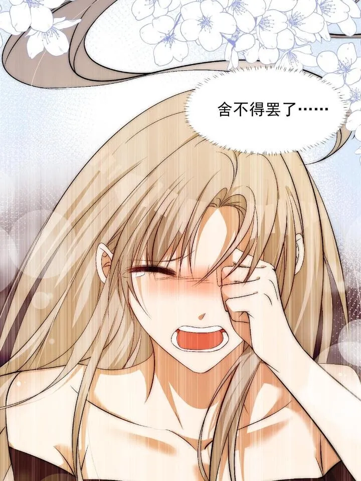 54 你是我的灵丹妙药 第26页