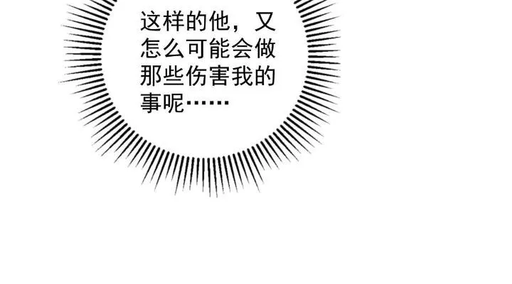 54 你是我的灵丹妙药 第31页