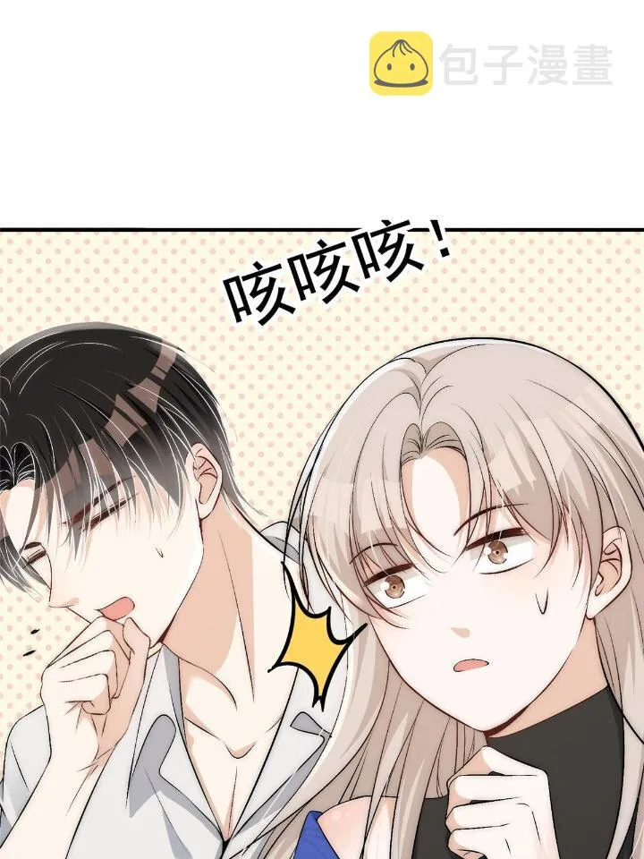 54 你是我的灵丹妙药 第32页