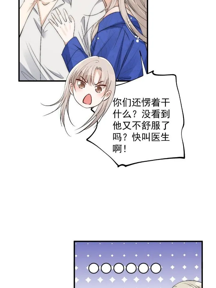 54 你是我的灵丹妙药 第34页
