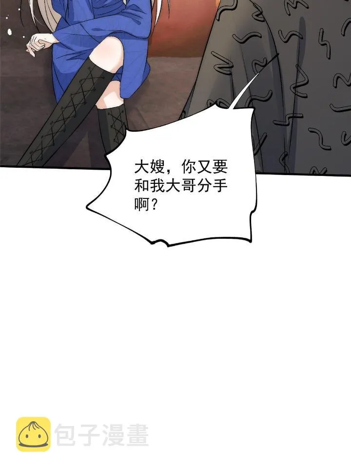 54 你是我的灵丹妙药 第40页