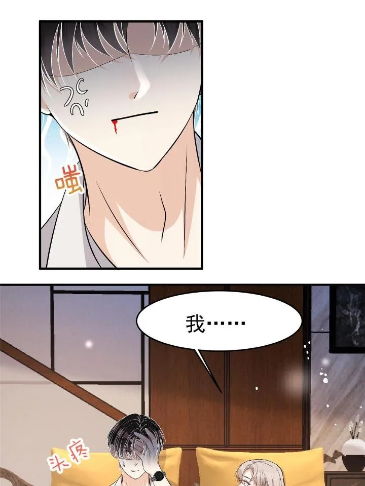 54 你是我的灵丹妙药 第41页