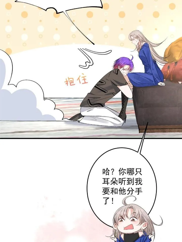 54 你是我的灵丹妙药 第44页