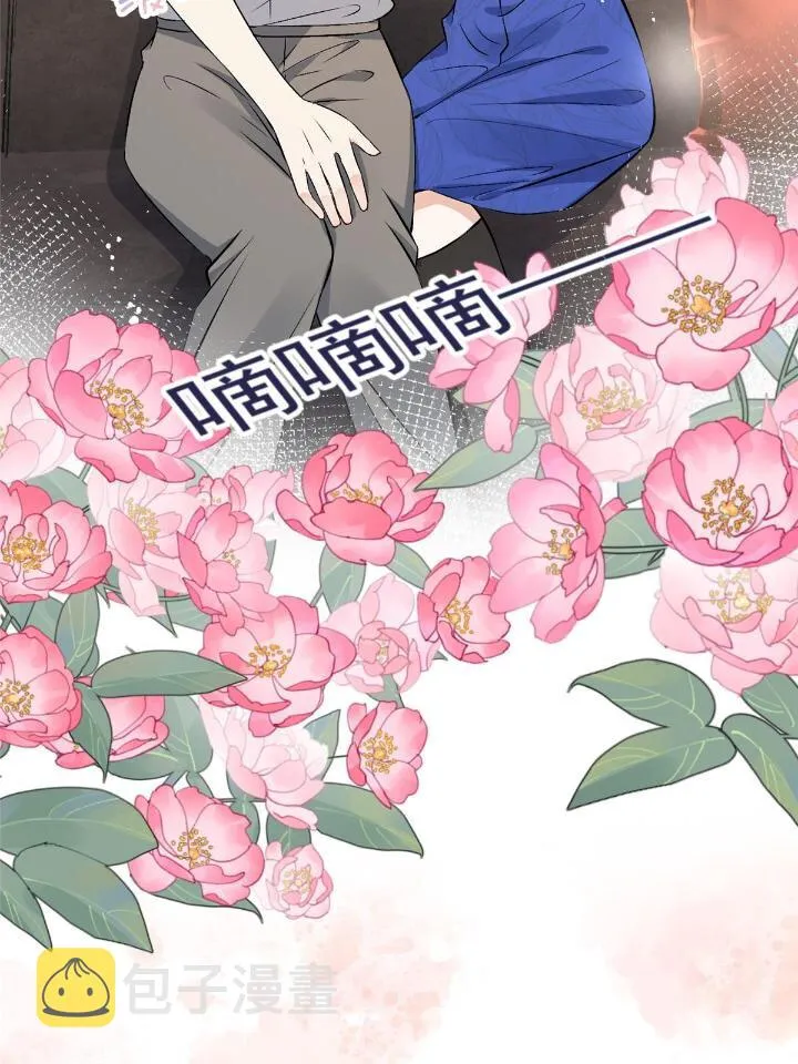 54 你是我的灵丹妙药 第46页